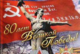 В память о ветеранах